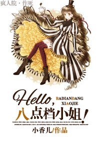 重生之国际影后/Hello，八点档小姐！
