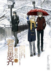 君且思齐
