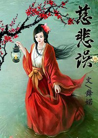 意曼传说——慈悲误