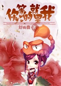 《你等的就是我》