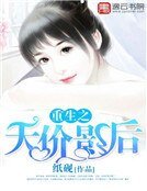 重生之天价影后