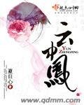 云中凤（女尊）