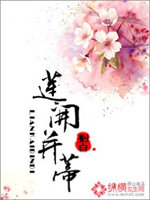 《莲开并蒂》