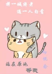 站在原地等我