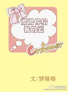 《谢谢你给我的爱》