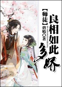 良相如此多娇/良相，不要走