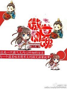 《傲世凤魂》