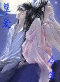 《孽爱今生》