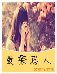 《爱栗思人》