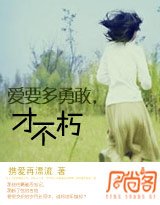 爱要多残忍才不朽（又名：谁将流年抛却）