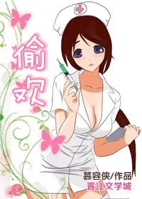 偷欢/浮世沉欢（NP）