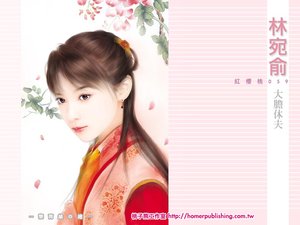 《大胆休夫》