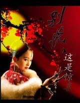 别慌,这是惊喜