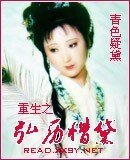 重生之弘历惜黛