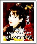 情定古代：不小心拣了七位