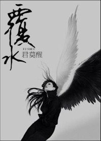 《覆水》