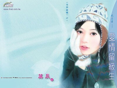 爱情留级生+婚姻实习生+离婚重修生(冷煞谜情系列)