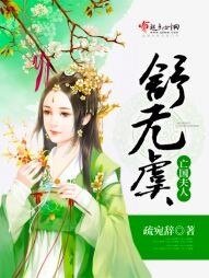 《亡国夫人舒无虞》