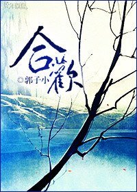 合欢
