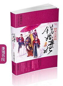 帝王囚爱错嫁弃妃