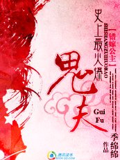 错嫁公主:史上最火爆鬼夫