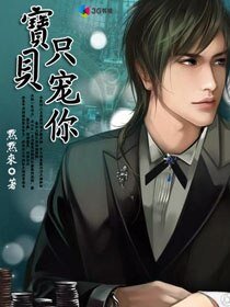 黑道大哥的暗恋新娘