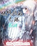 被修改的无限
