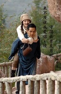 （BG-来不及说我爱你同人）来不及说我爱你续　守得云开见月明