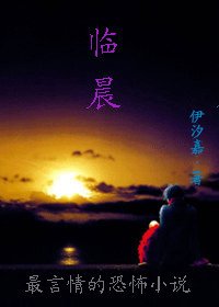《临晨》