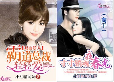 《双面娇人:霸道总裁轻轻爱/寸寸销魂夜春光》