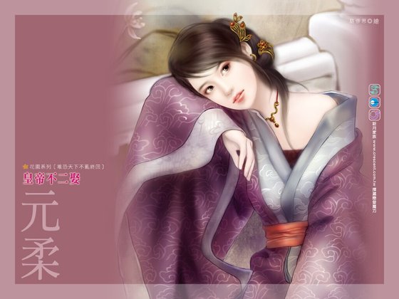 皇帝不二娶（唯恐天下不乱终回）