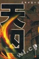 天囚