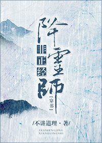非正经降灵师[穿书]/穿书的错误示范