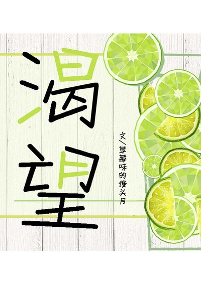 无法成为恋人的好朋友/渴望