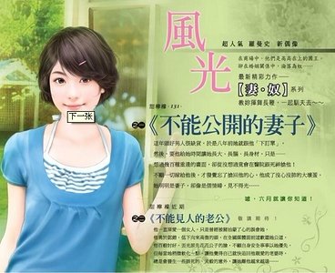 不能公开的妻子（妻·奴系列之一）