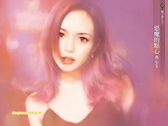 恶魔的点心（恶魔党系列）