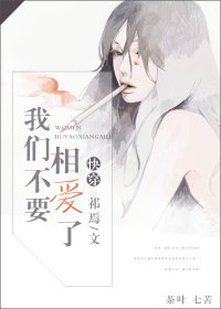 (综影视同人)快穿之我们不要相爱了(电视剧篇)
