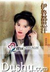 伊鲁都思汗(黄金贵族之二)
