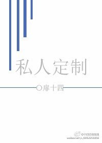 （火影同人）私人定制