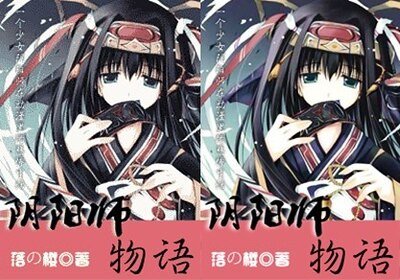 《(综漫同人)阴阳师物语》