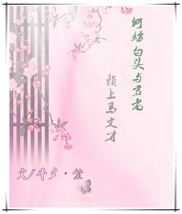 (梁祝同人)赖上马文才