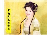 穿越之女强人皇后
