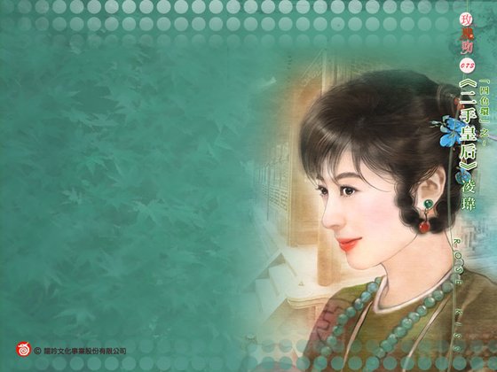 二手皇后（四色环系列之三）