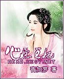《心愿王妃》
