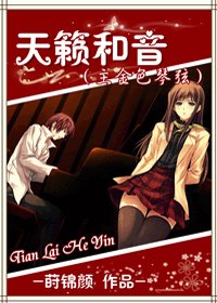 《(综漫同人)天籁和音(主金色琴弦)》