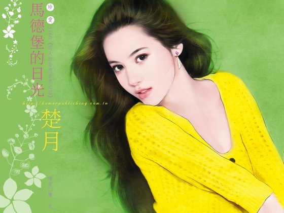 马德堡的日光（同人的妄想世界之四）