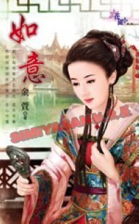 如意（四喜临门之二）