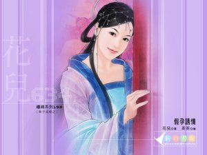 假孕诱情(奉子成婚之三)