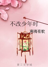 《(狼少年同人)不改少年时》