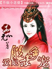 爱妃，朕要争宠：不做小老婆！